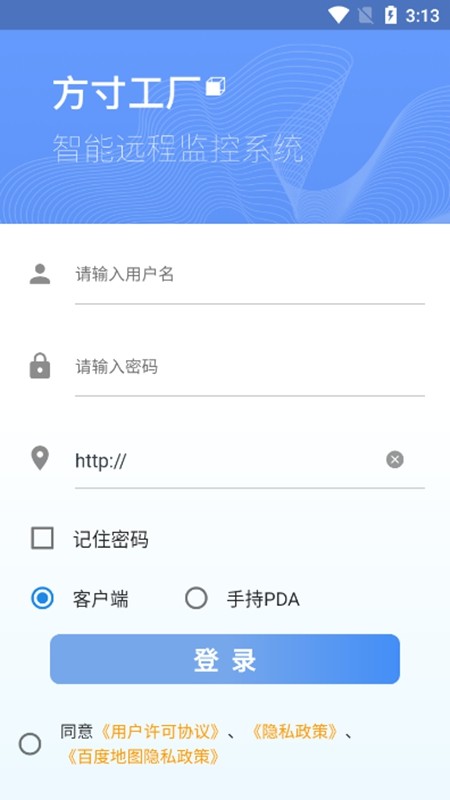 方寸工厂app