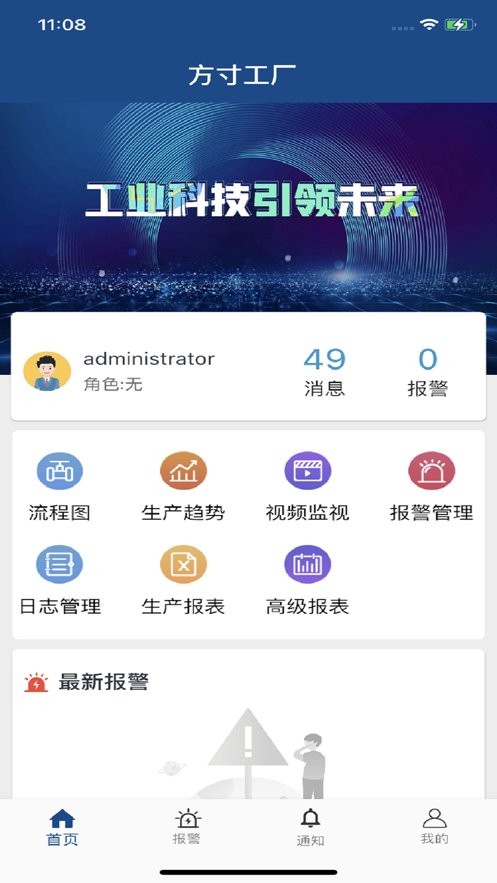 方寸工厂官方版最新版截图2