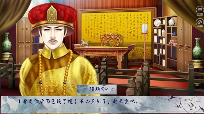 橙光游戏昭月王朝免费版截图