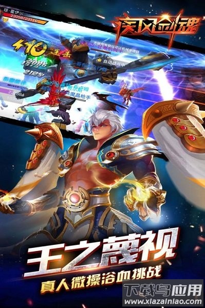 疾风剑魂gm版本