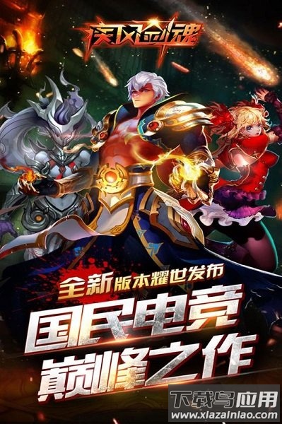 疾风剑魂豪华版手游最新版截图2