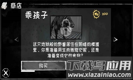魂之眼内置菜单中文版截图2