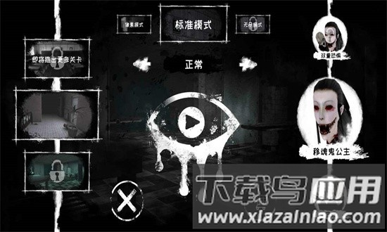 魂之眼内置菜单中文版截图3