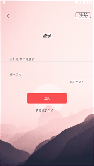 山东省文旅通app官方版