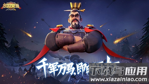 万国觉醒张大仙代言版截图1