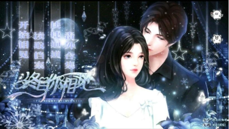 终与你相见破解版金手指最新版截图1