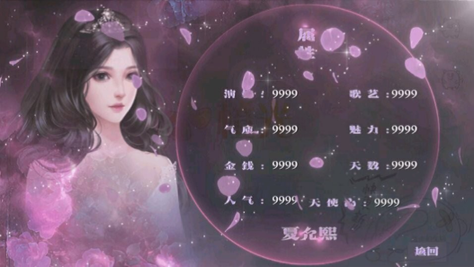 终与你相见破解版金手指最新版截图2