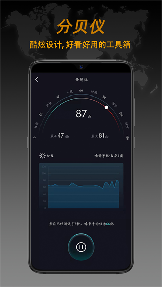 全能指南针手机版最新版截图2