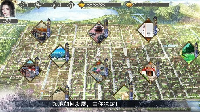 自由领主橙光破解版完结截图2