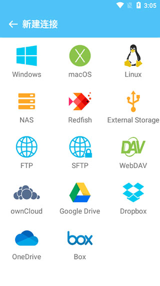 fe文件管理器安卓版