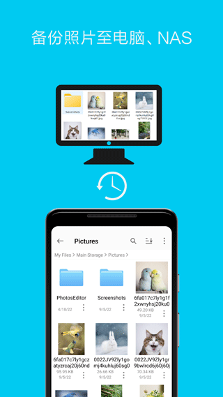 fe文件管理器安卓版最新版截图5