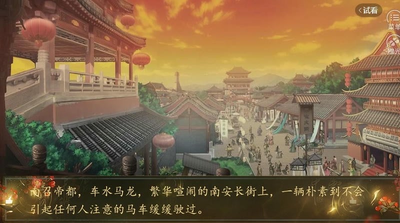 朕有佳丽三千清软金手指最新版截图1