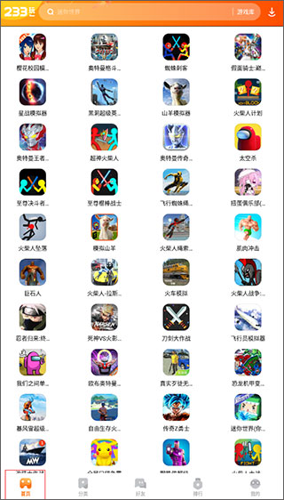 233小游戏2025最新版