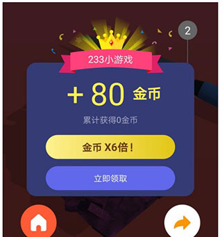 233小游戏2025最新版