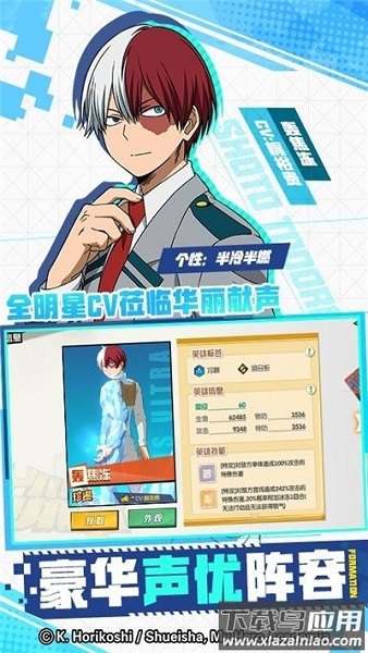 我的英雄学院入学季vivo版