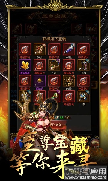 龙城霸业传奇最新版截图1