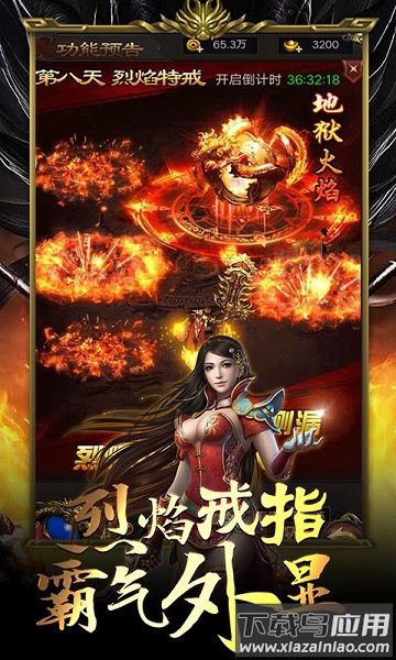 龙城霸业传奇最新版截图2