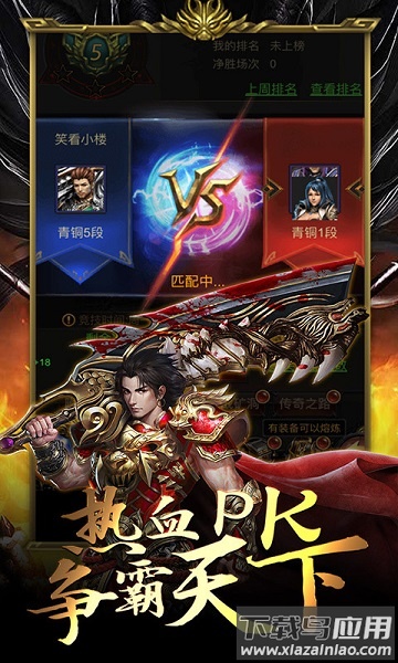 龙城霸业传奇最新版截图3