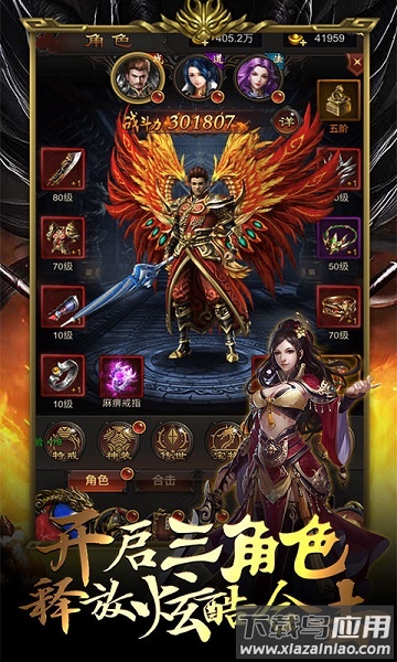 龙城霸业传奇最新版截图4