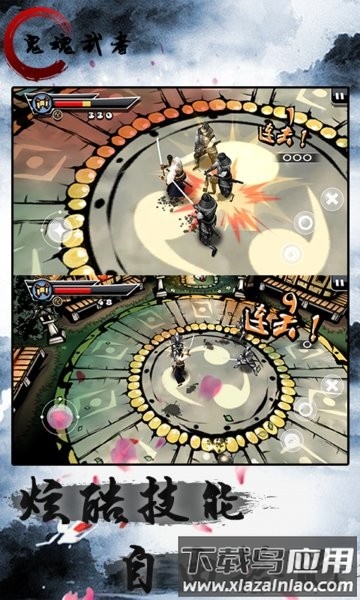 鬼魂武者手机版最新版截图1