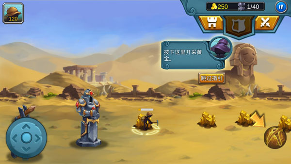 火柴人战争2军团之战