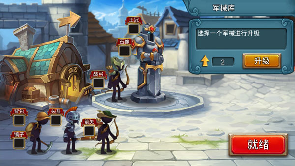 火柴人战争2军团之战