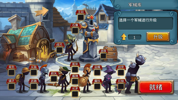 火柴人战争2军团之战