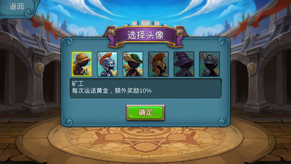 火柴人战争2军团之战