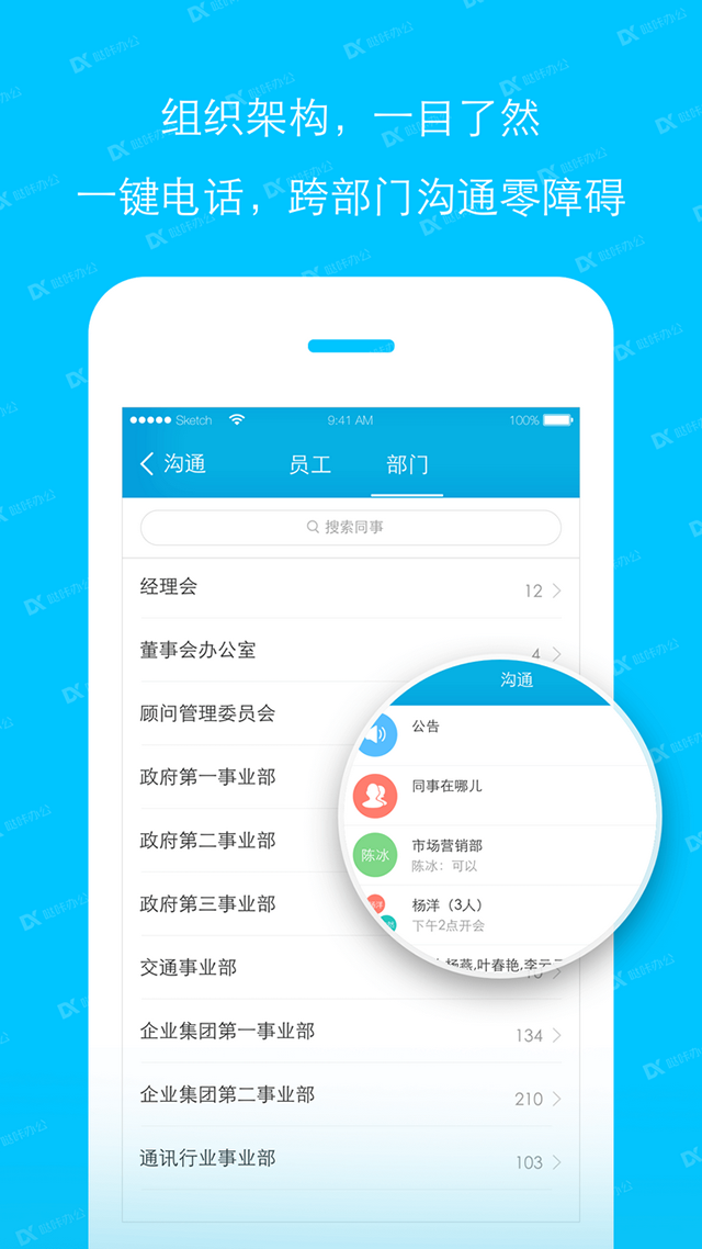 哒咔办公app最新版截图2