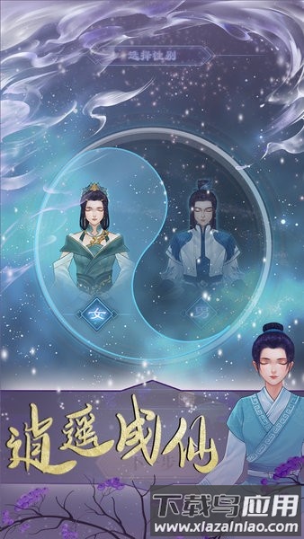 鬼谷修仙免广告版截图1