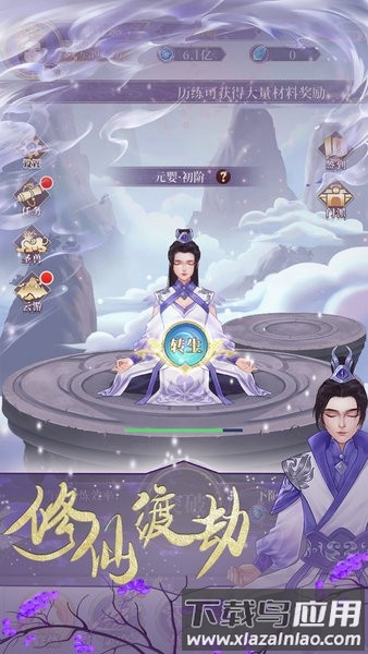 鬼谷修仙免广告版截图2
