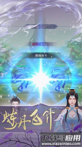 鬼谷修仙免广告版截图3