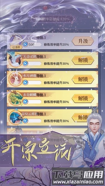 鬼谷修仙免广告版截图4
