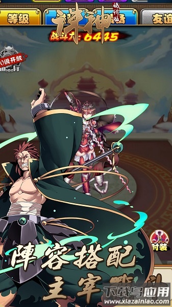 诛神ol游戏截图2