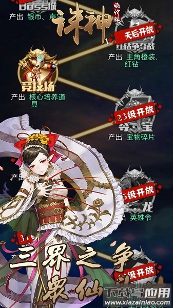 诛神ol游戏截图4