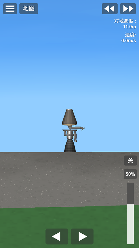 航天模拟器汉化版截图2