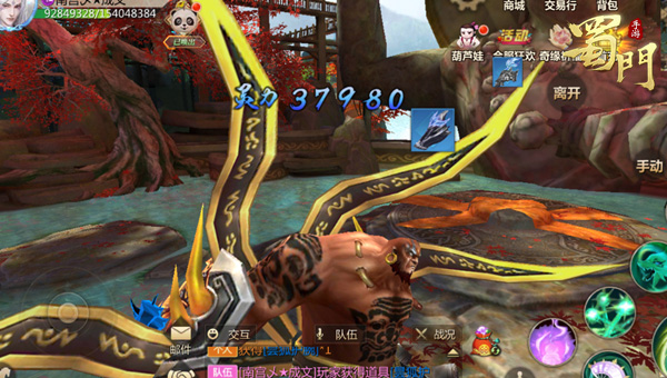 蜀门手游vivo客户端