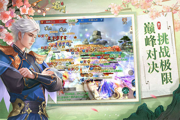 蜀门手游vivo客户端最新版截图2