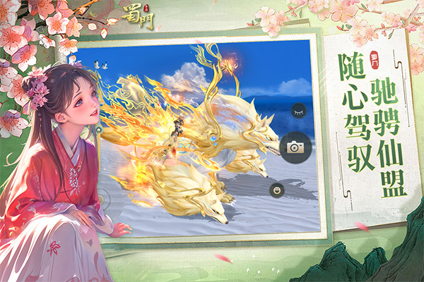 蜀门手游vivo客户端最新版截图4