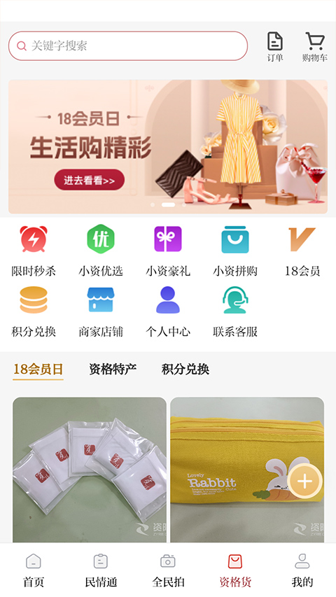 资阳观察app最新版截图3
