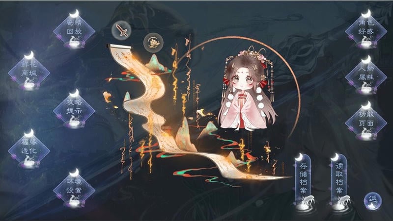 诸天仙途橙光破解官方版