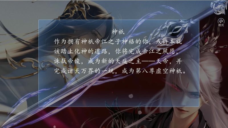 诸天仙途清软破解2024最新版截图1