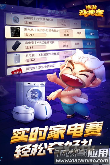 途牛斗地主官方版下载