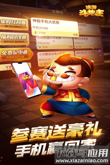 途游斗地主最新版本游戏最新版截图4