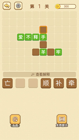 游戏乐园app截图