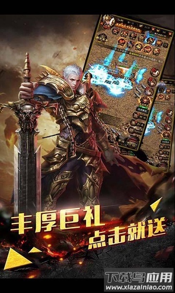 第七大陆手游最新版截图2