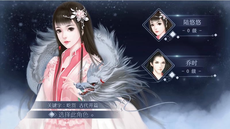 诸天山河图橙光破解官方版