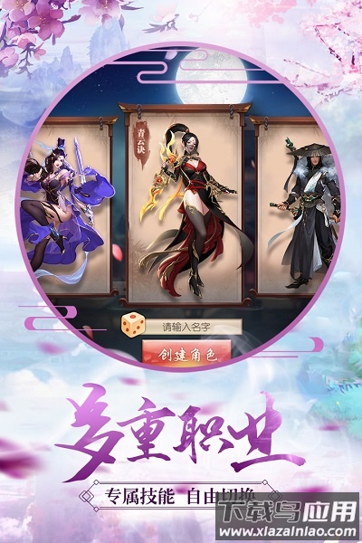 青云诀百度客户端截图