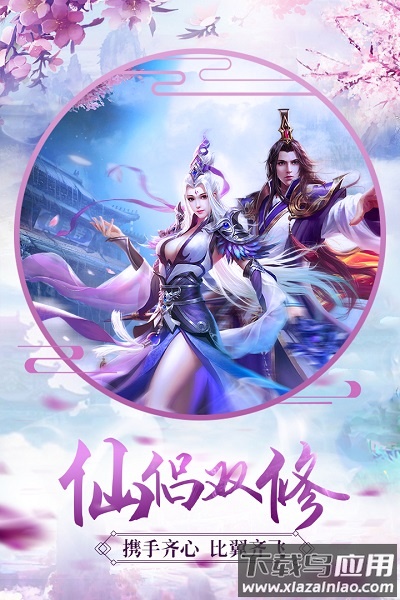 青云诀百度客户端截图