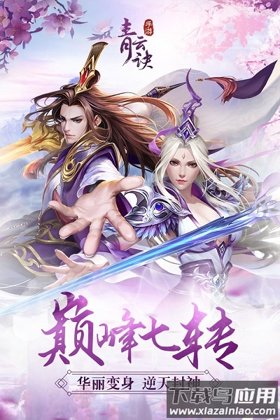 青云诀百度客户端截图